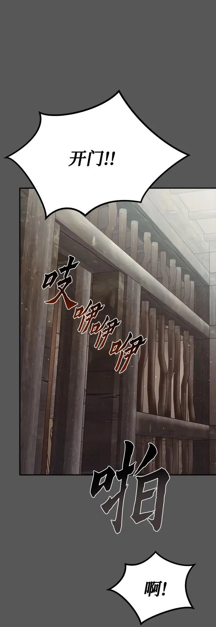 第86话 第23页
