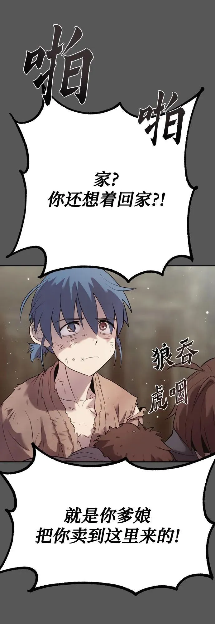 第86话 第24页