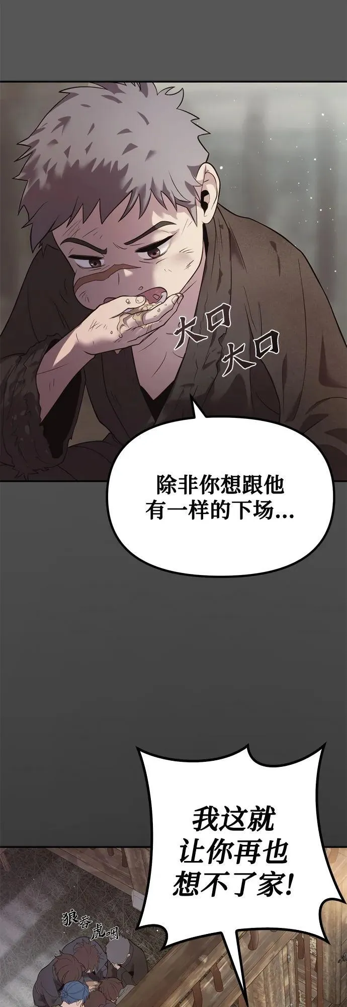 第86话 第26页