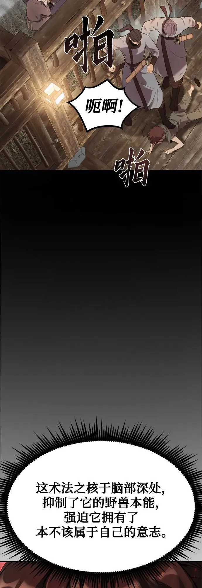 第86话 第27页