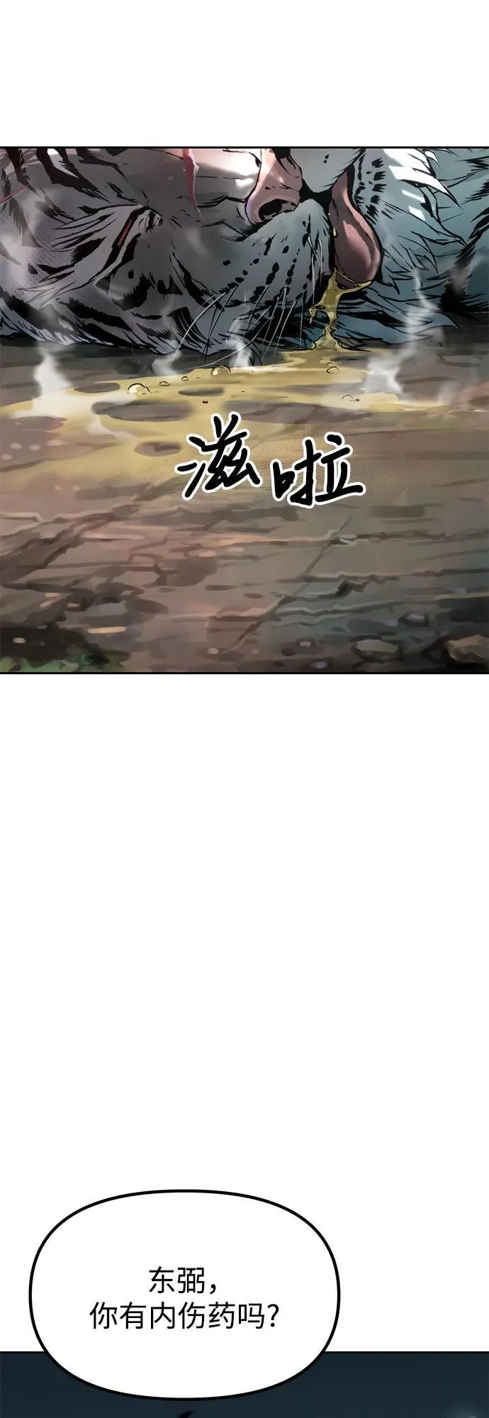 第86话 第30页