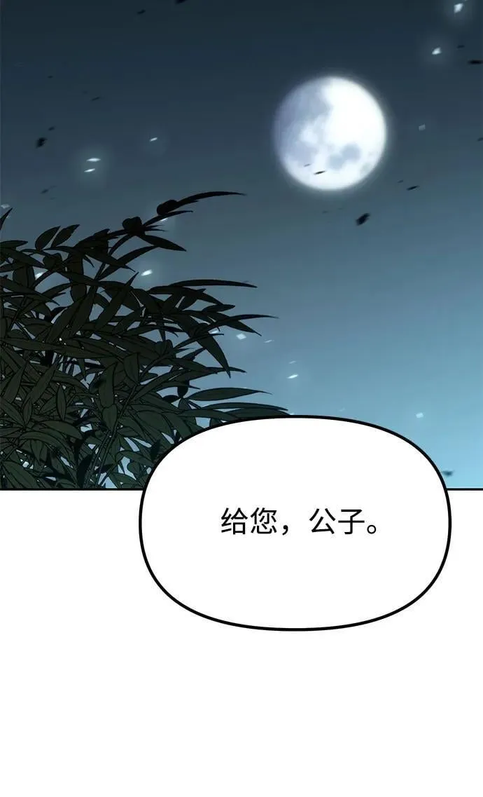 第86话 第31页