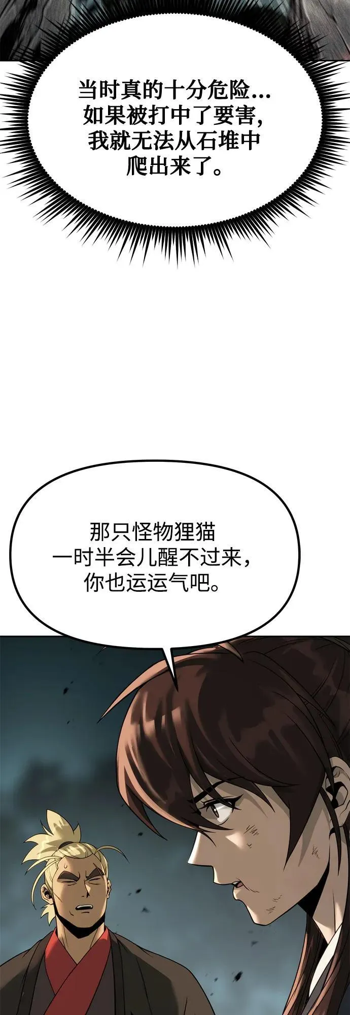 第86话 第34页