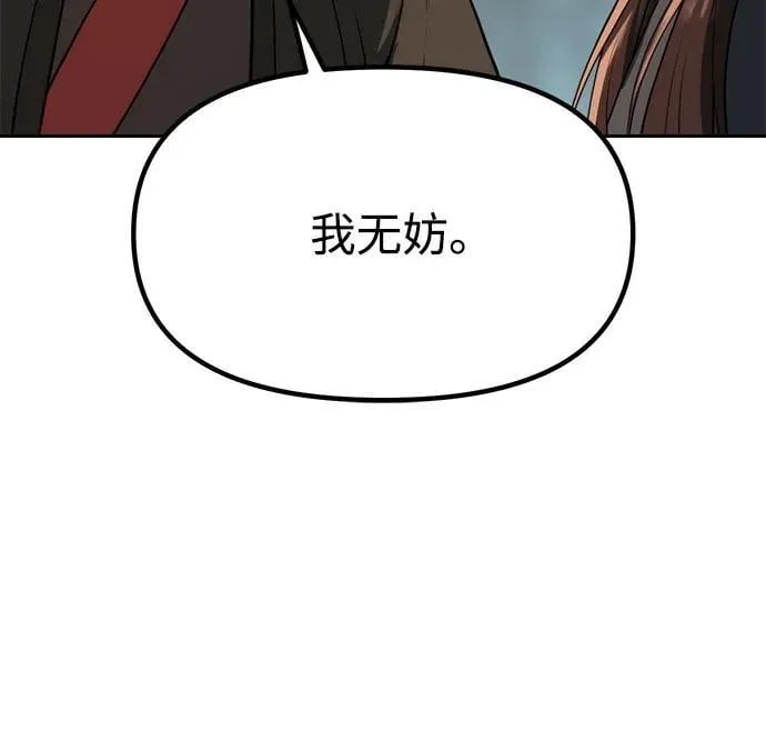 第86话 第35页