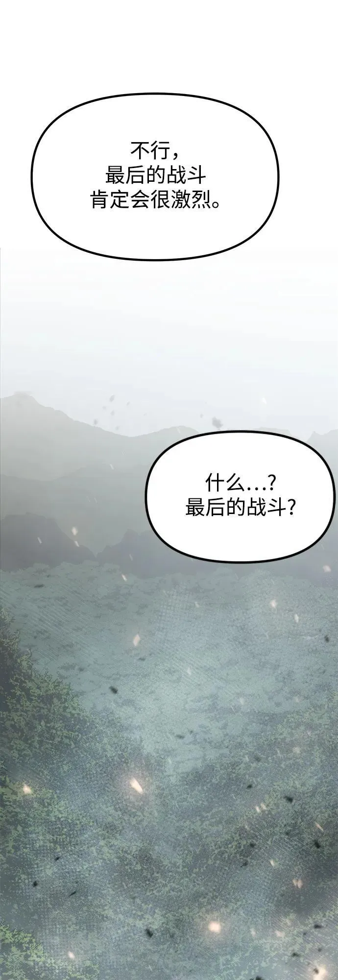 第86话 第36页