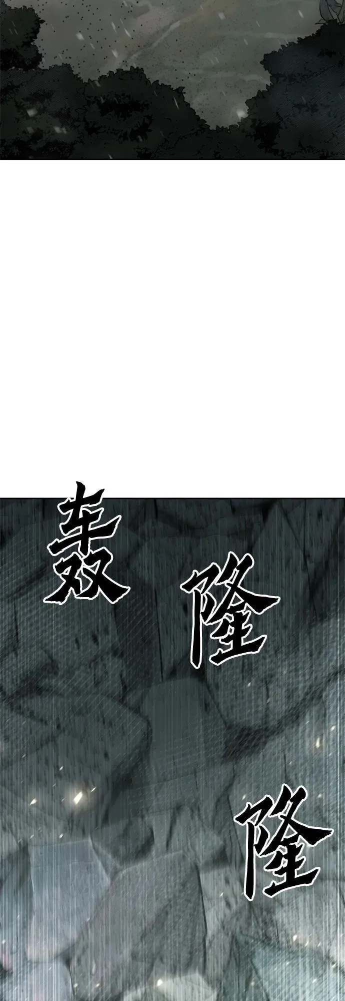 第86话 第38页