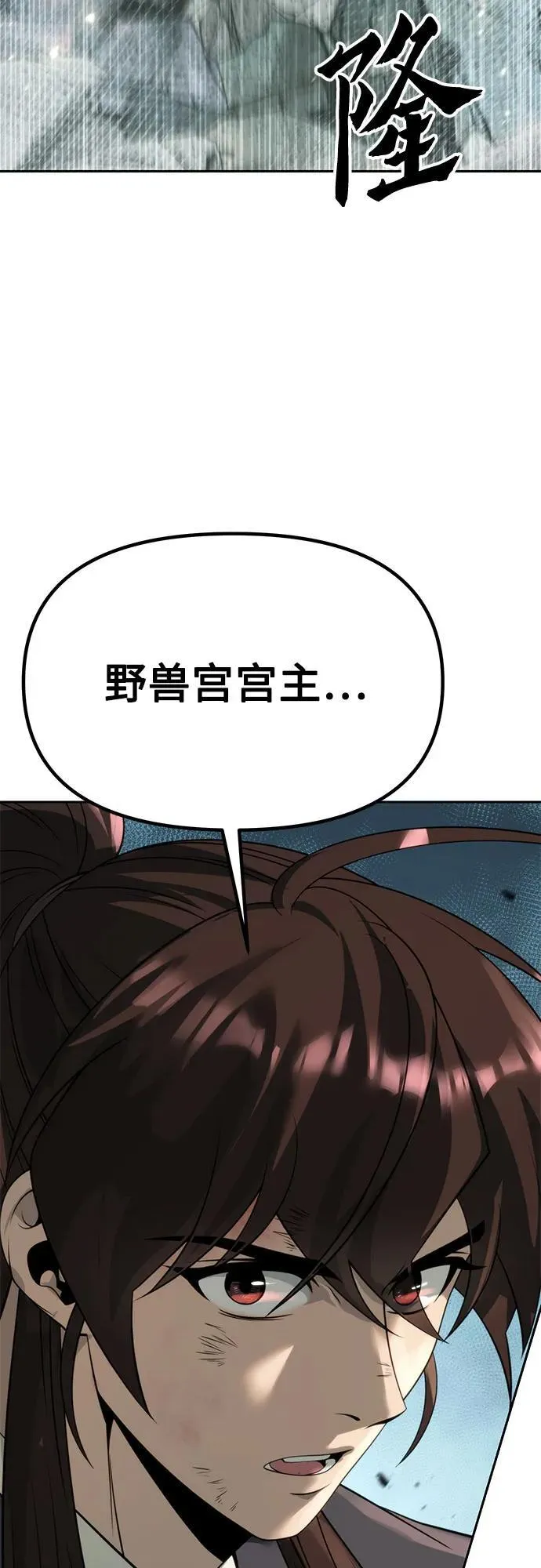 第86话 第39页