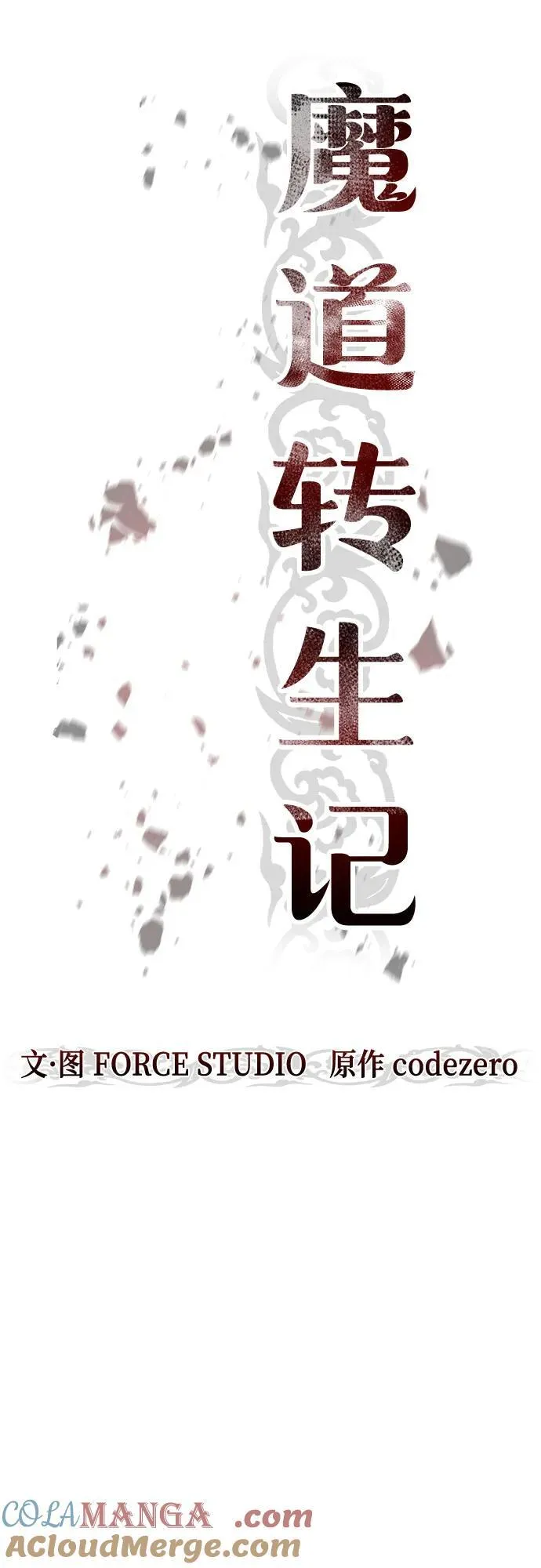 第86话 第45页
