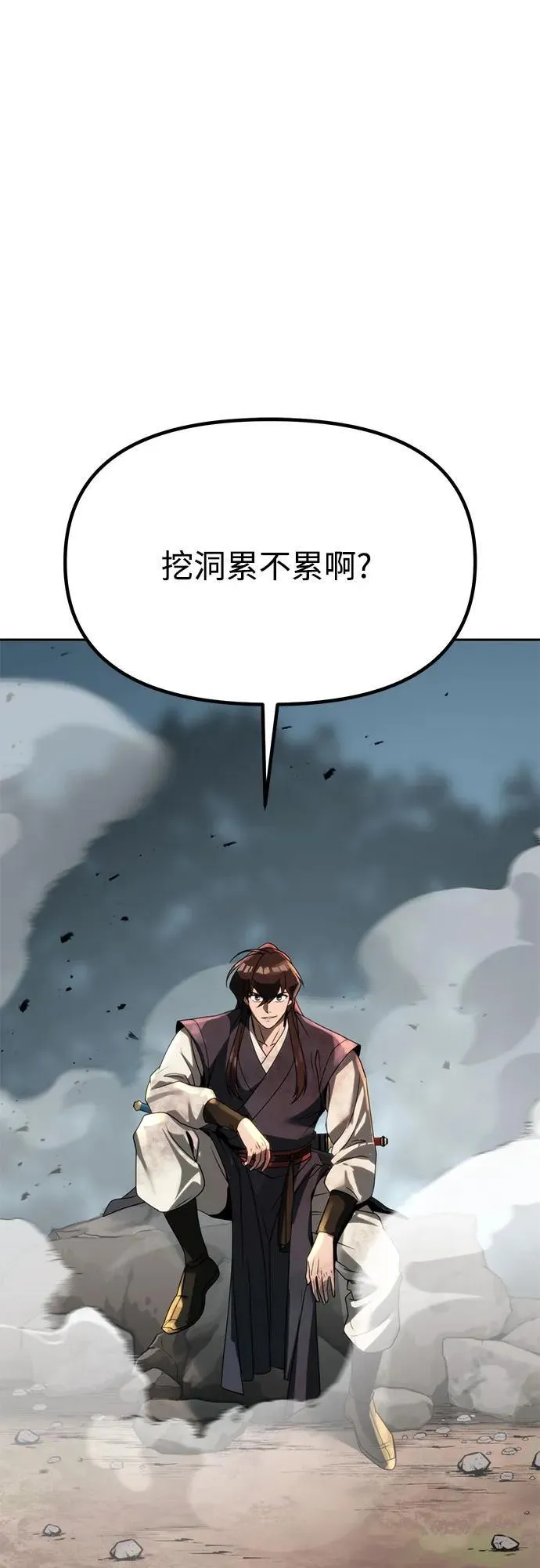 第86话 第50页