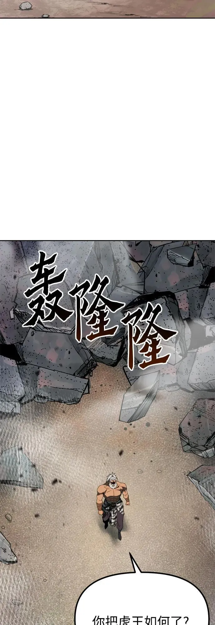 第86话 第51页