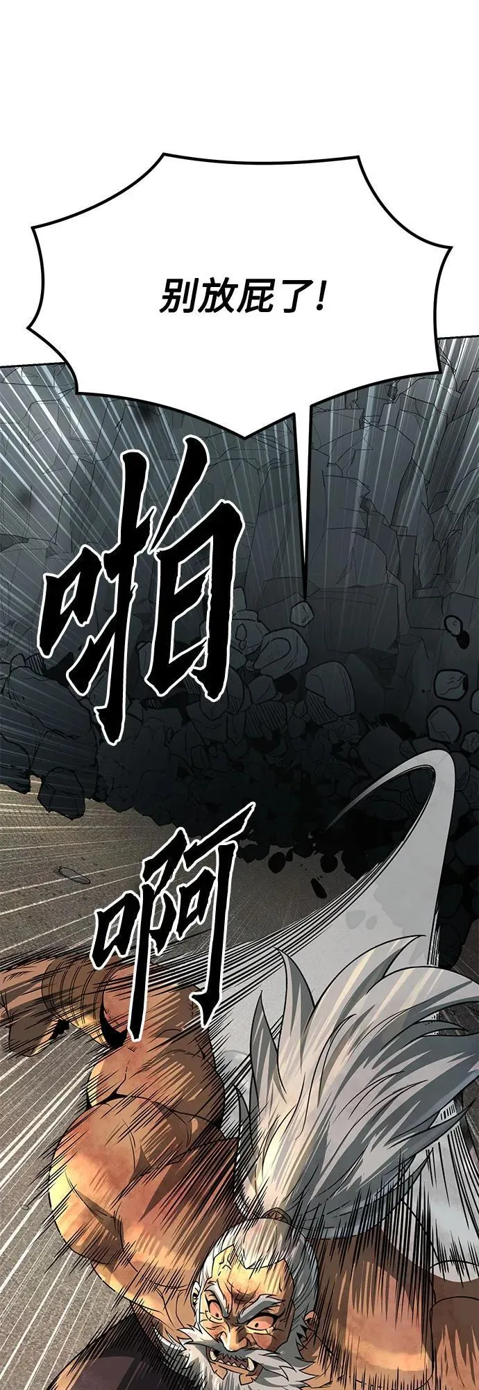 第86话 第54页