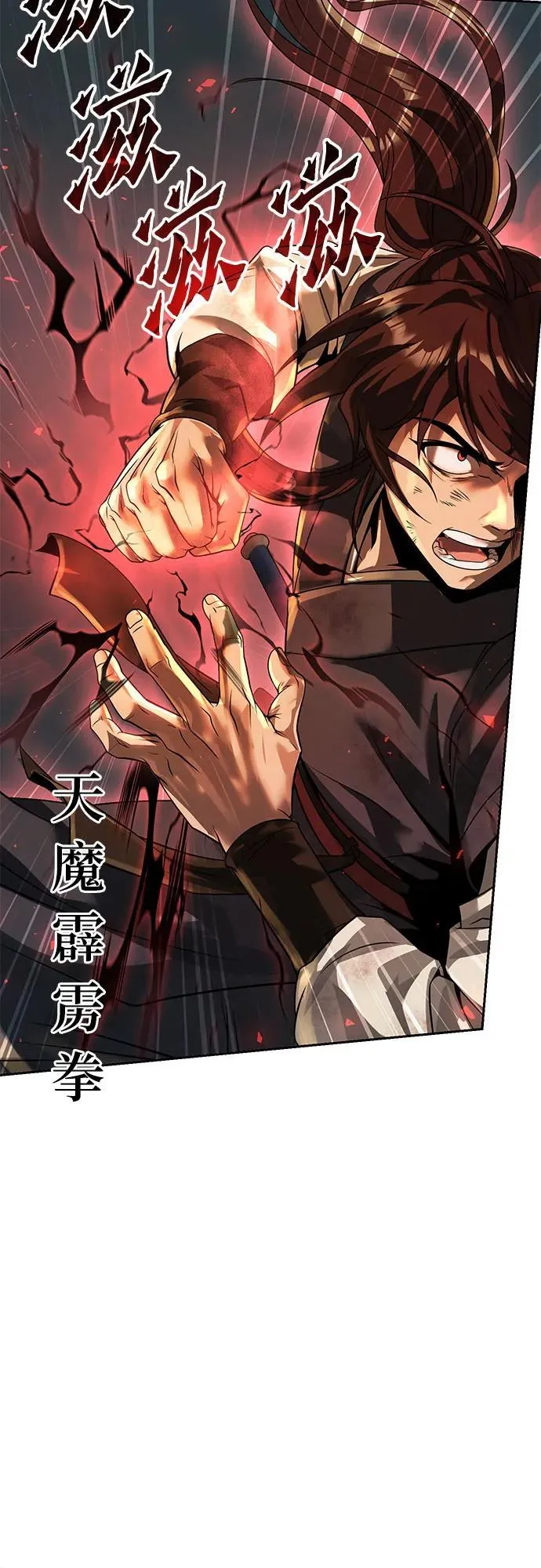 第86话 第56页