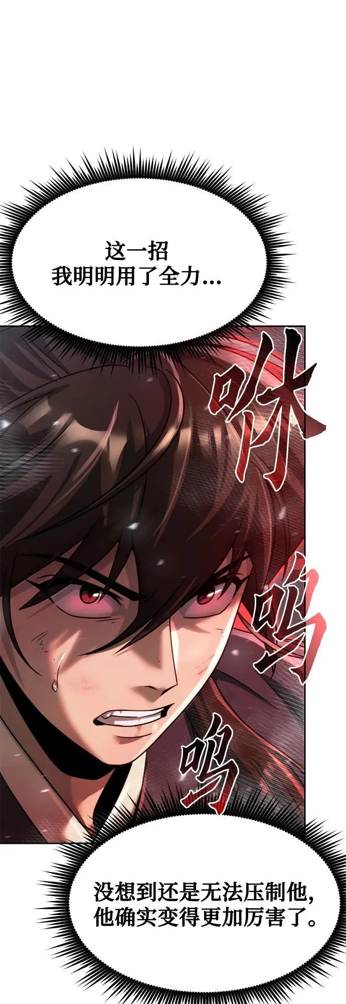 第86话 第60页