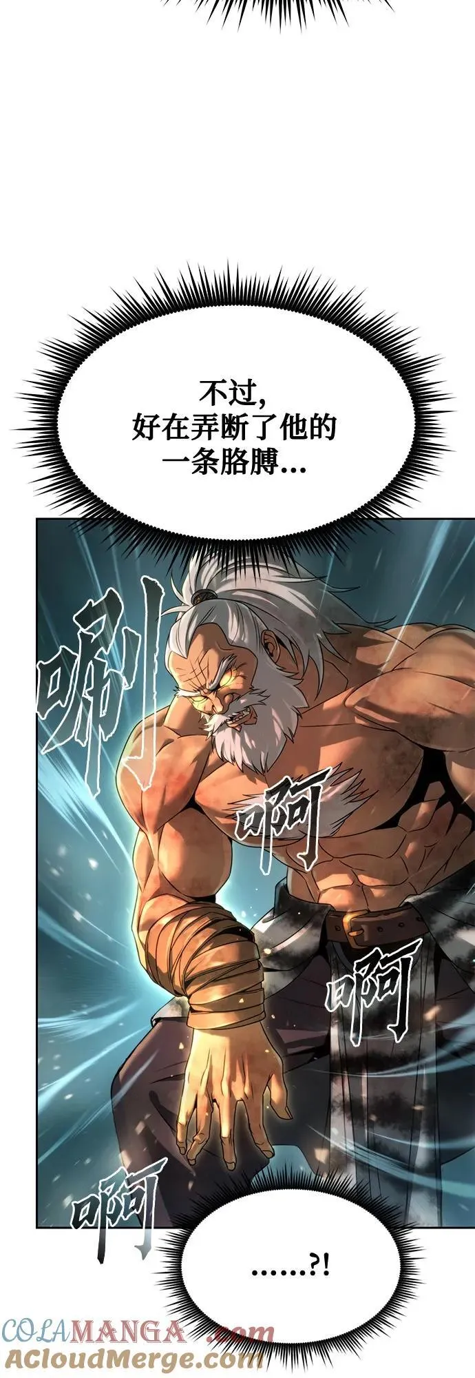 第86话 第61页