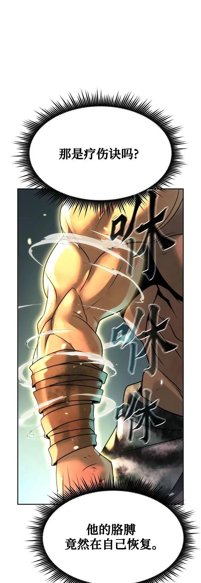 第86话 第62页