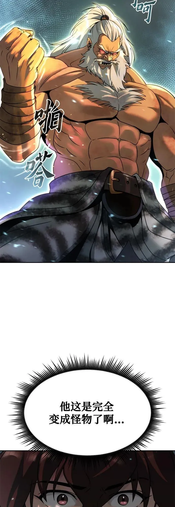 第86话 第64页