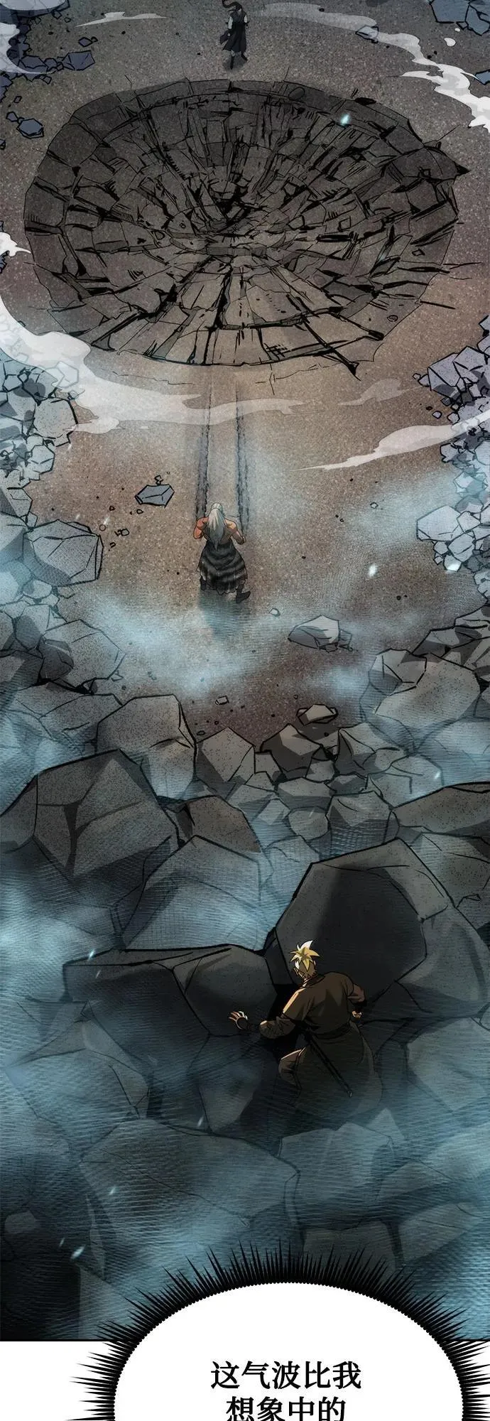 第86话 第67页