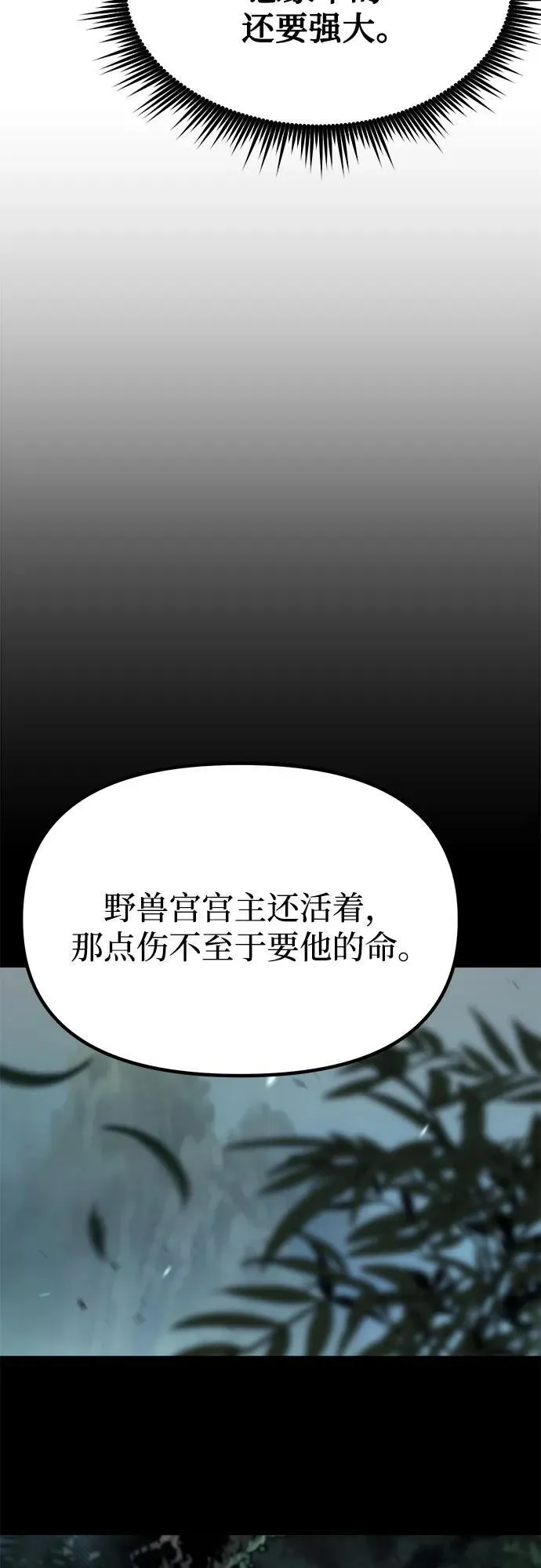 第86话 第68页