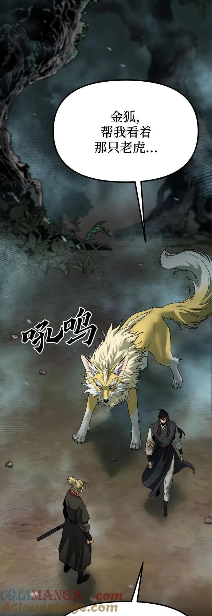 第86话 第69页