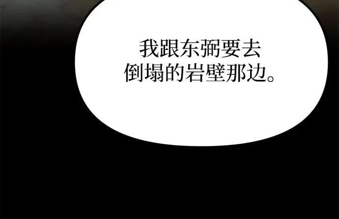 第86话 第70页