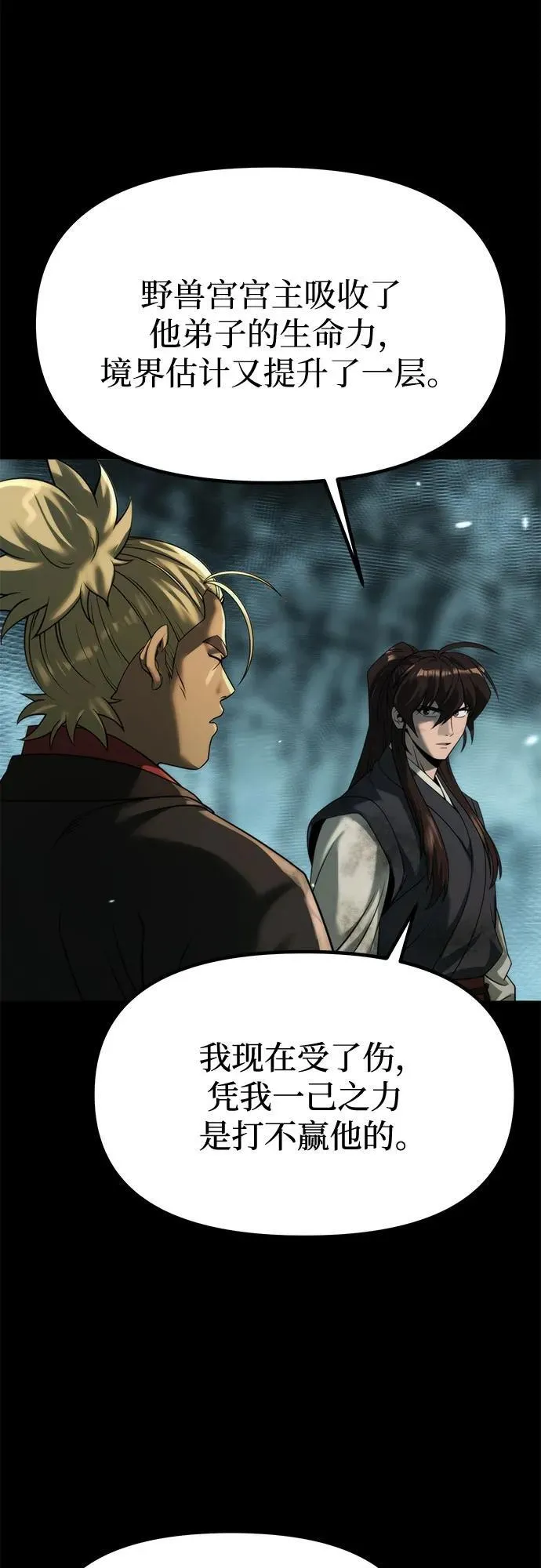 第86话 第71页