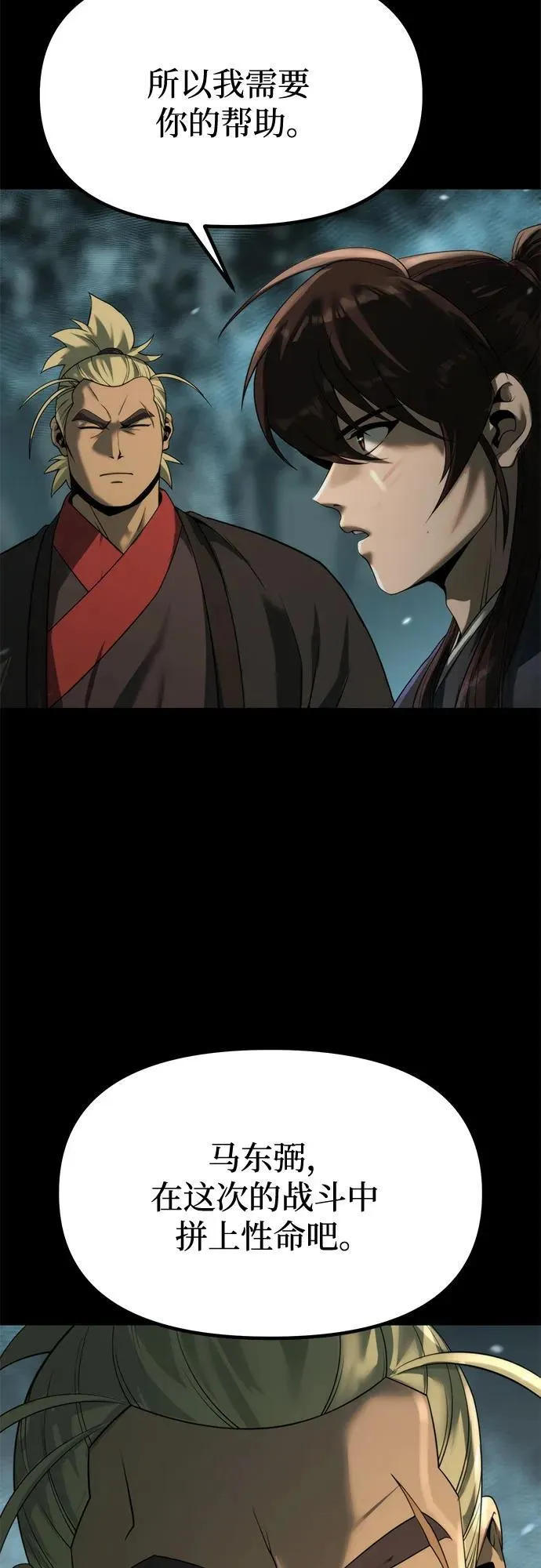 第86话 第72页