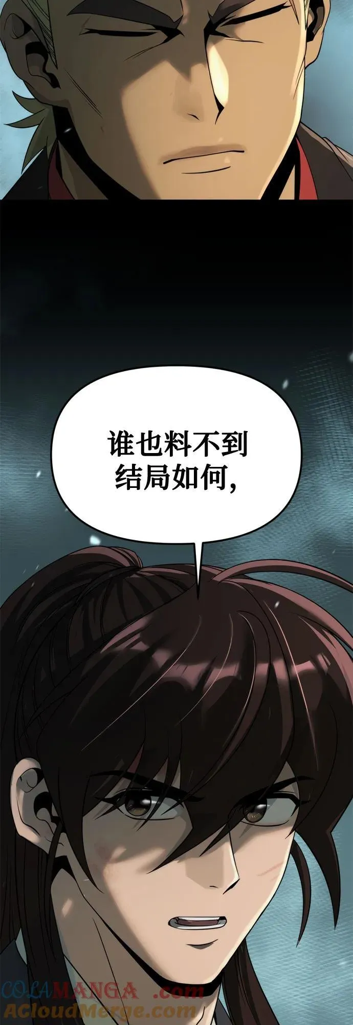 第86话 第73页