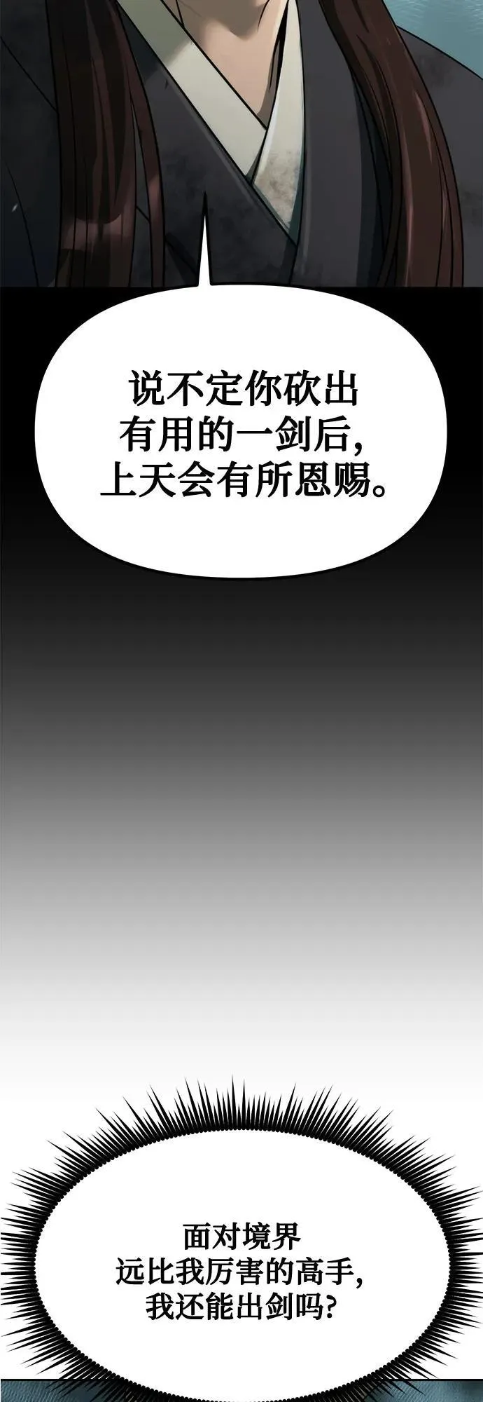 第86话 第74页