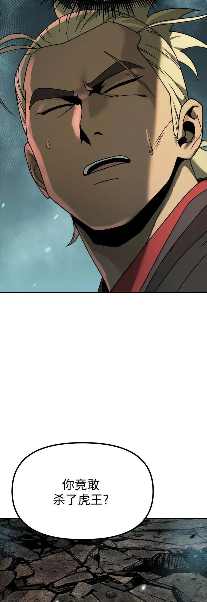 第86话 第75页