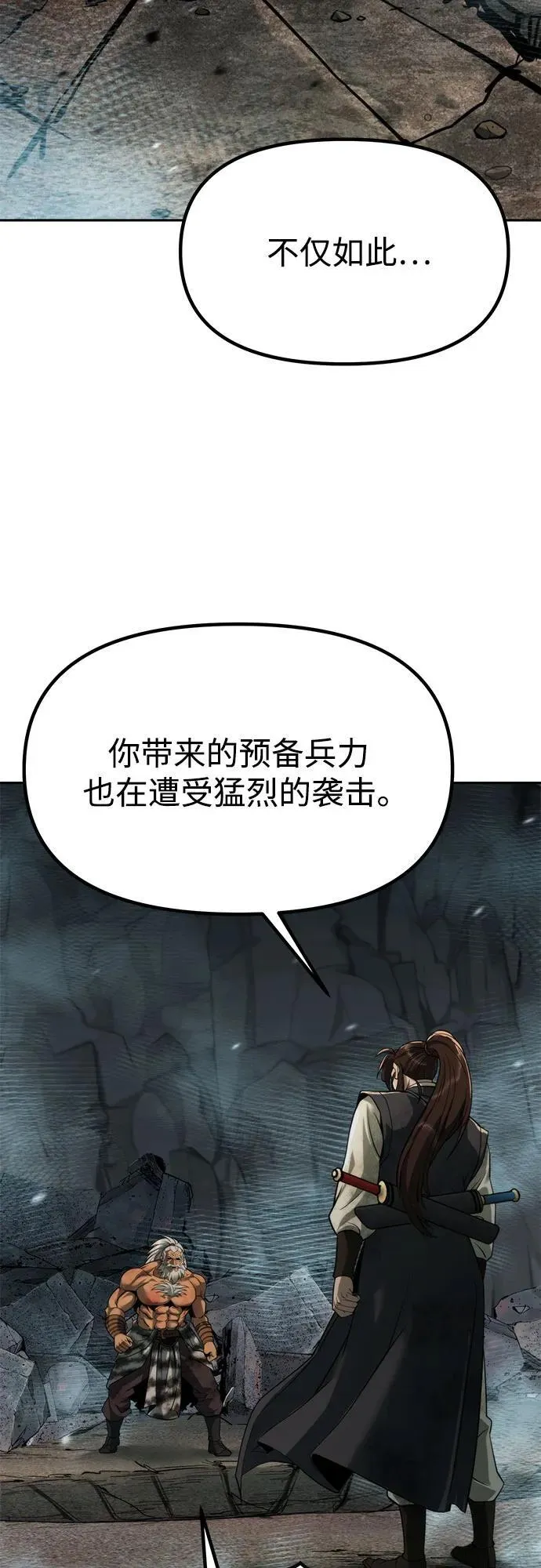 第86话 第76页