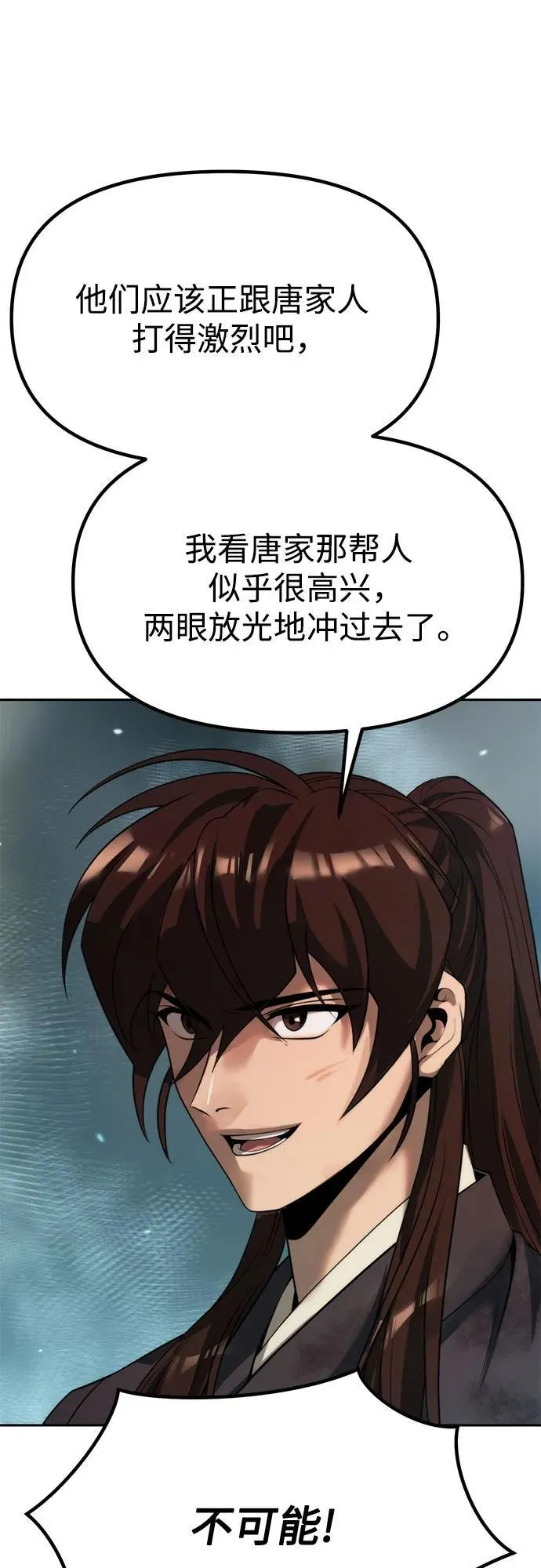第86话 第78页