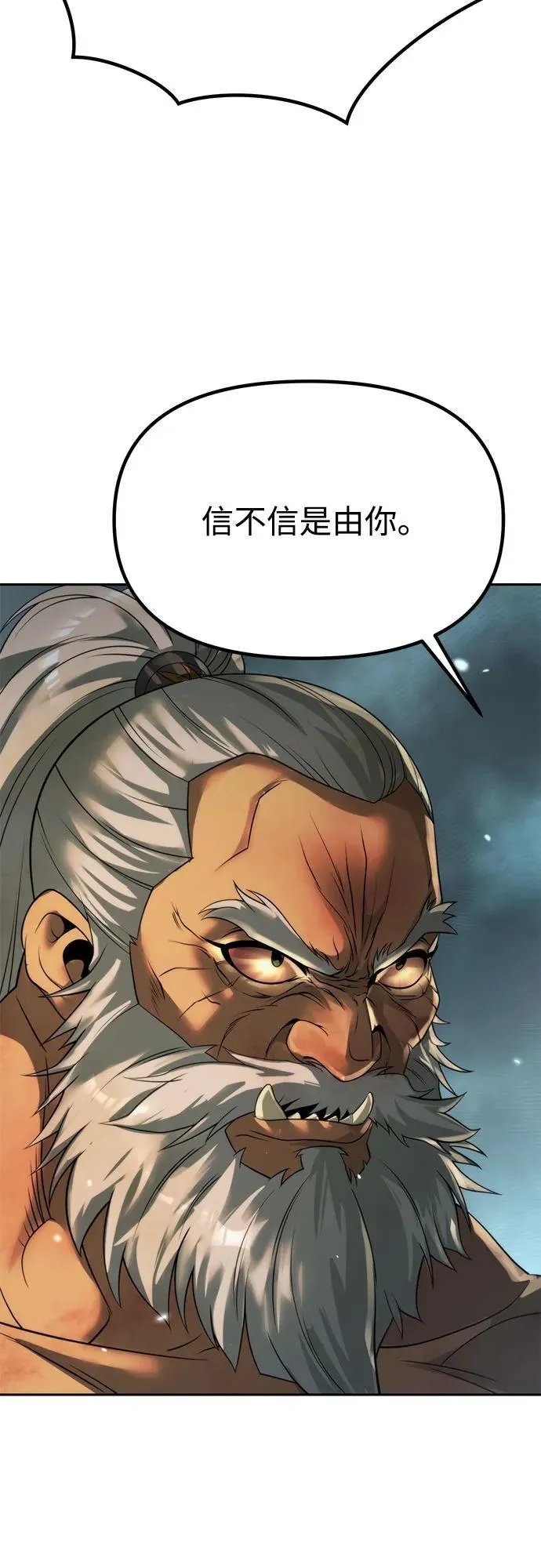 第86话 第79页