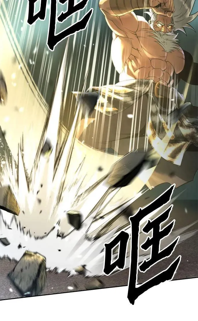 第86话 第83页