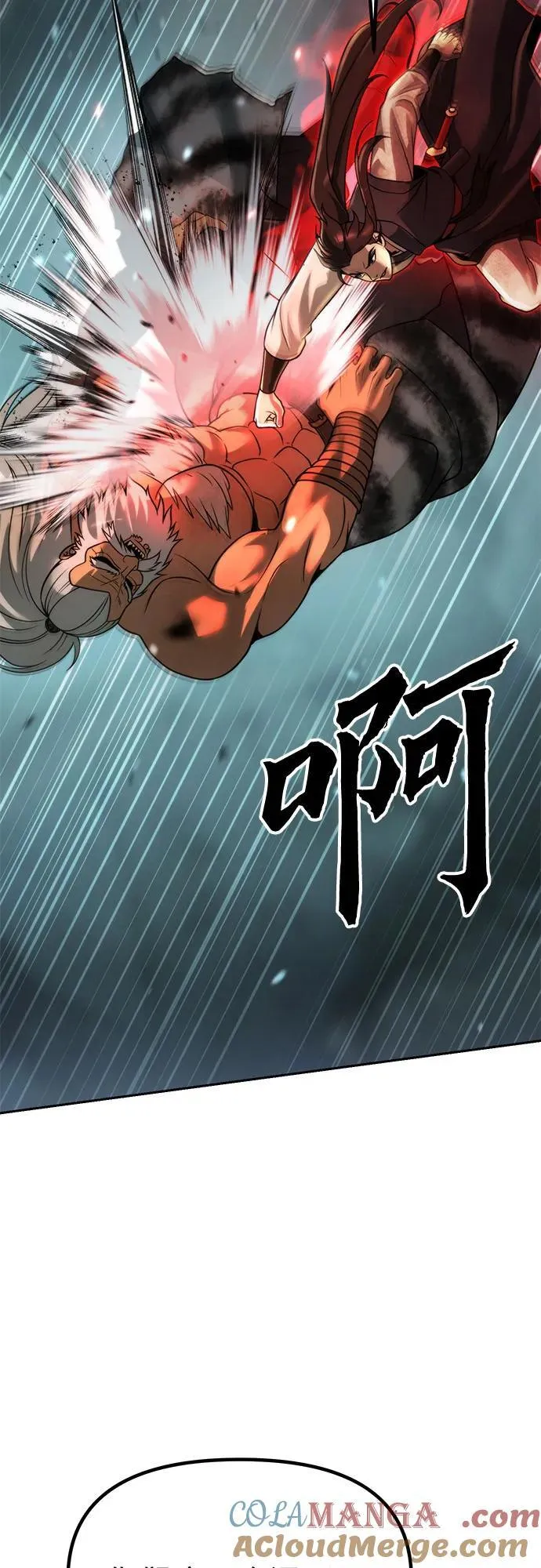 第86话 第85页