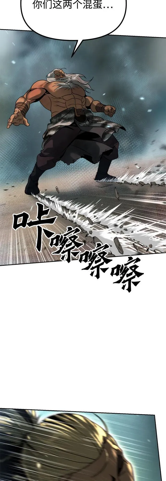 第86话 第86页