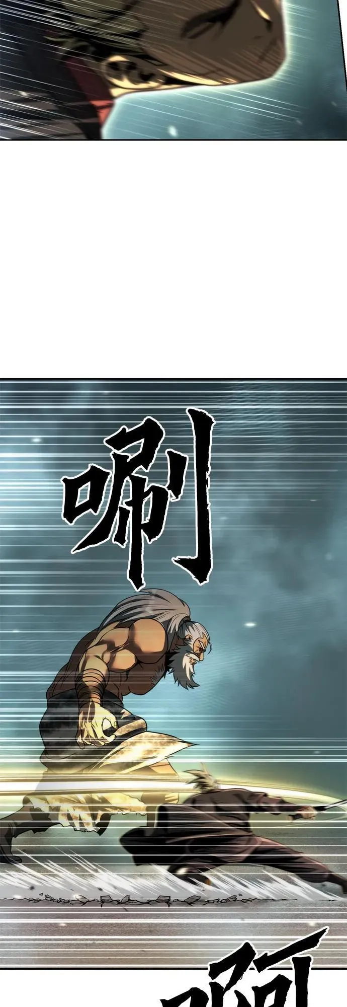 第86话 第87页