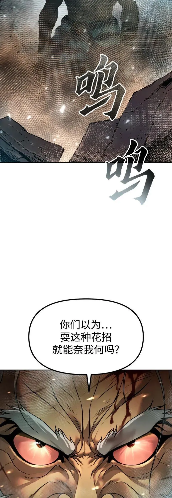 第86话 第95页