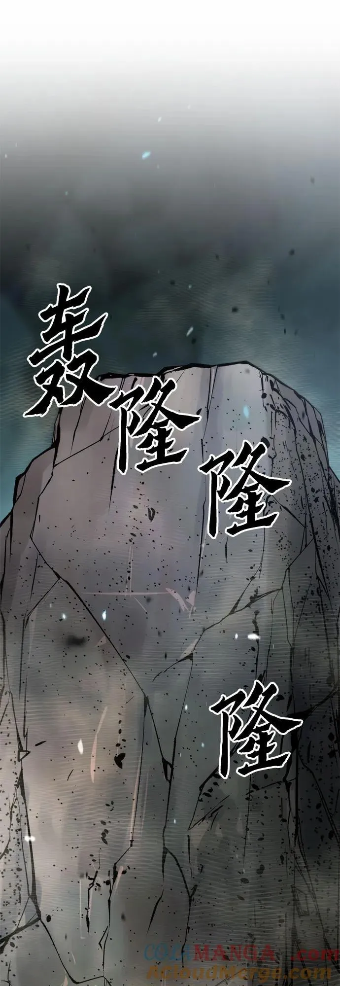 第86话 第97页