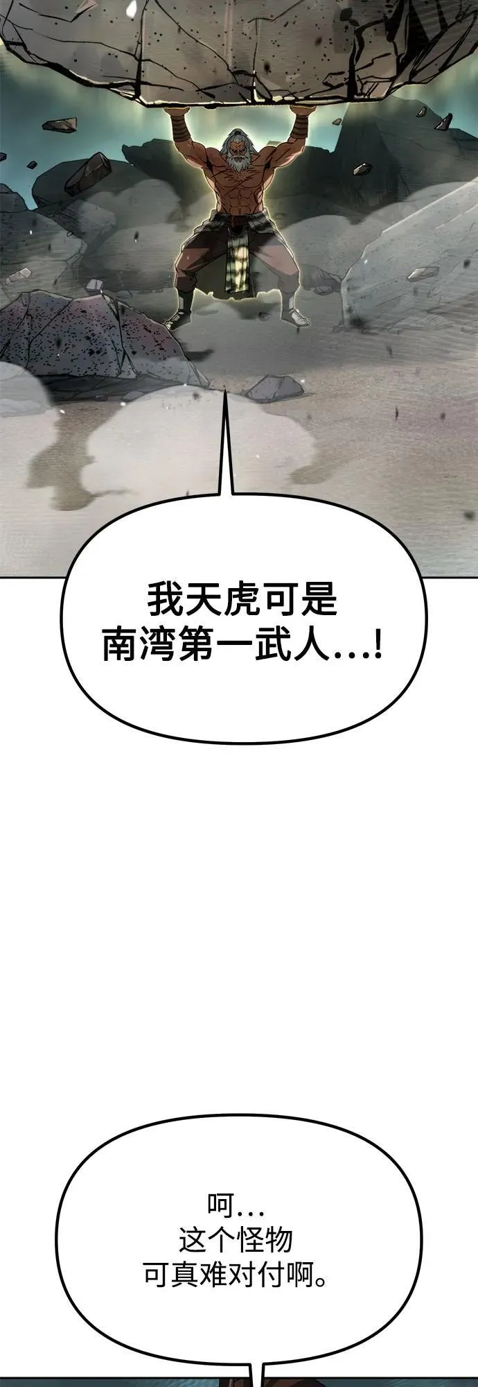 第86话 第98页