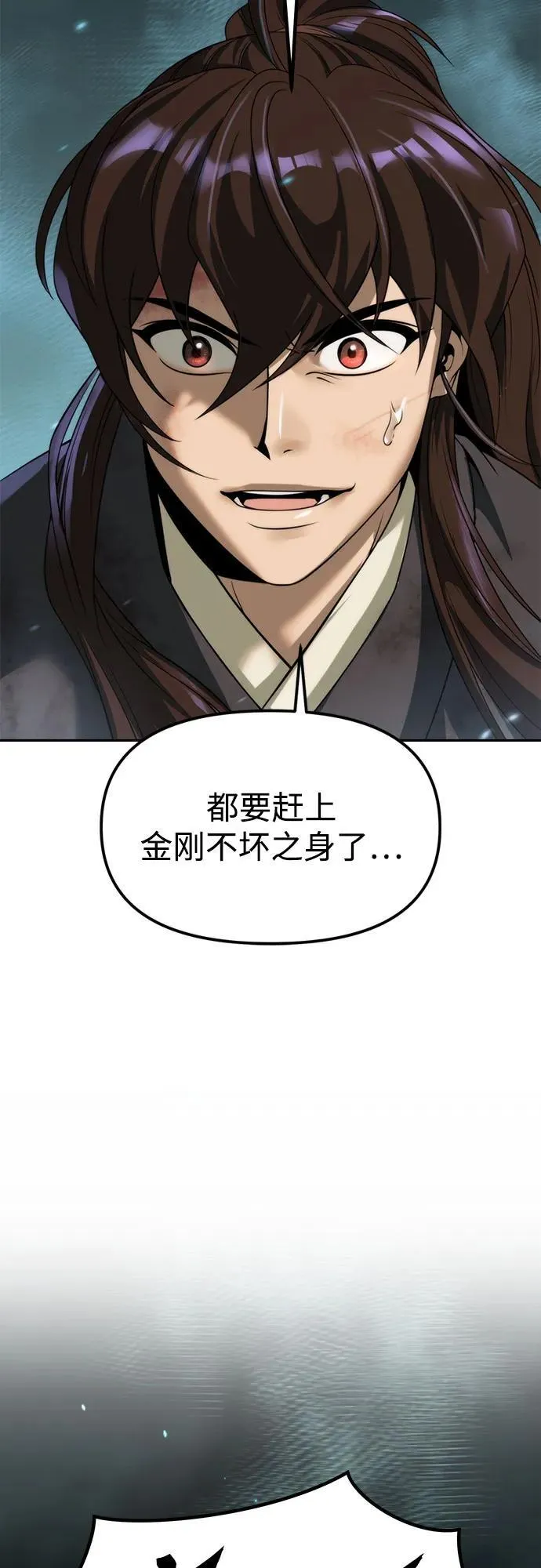 第86话 第99页