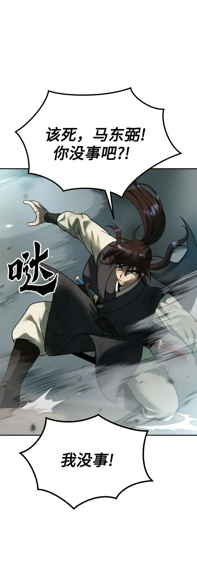 第86话 第104页