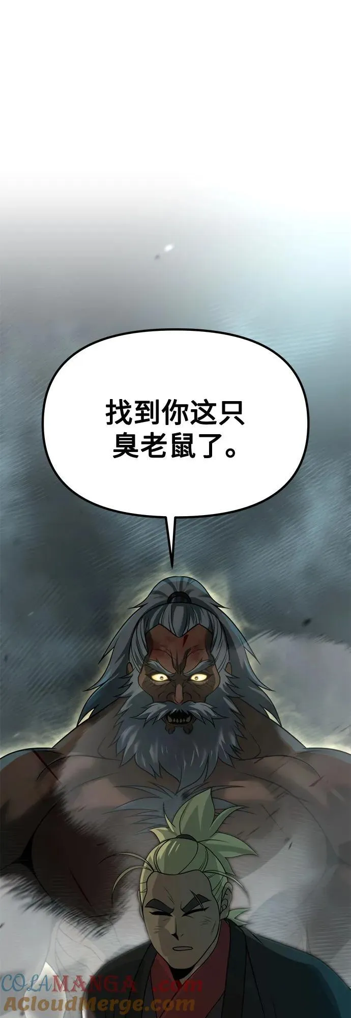 第86话 第105页