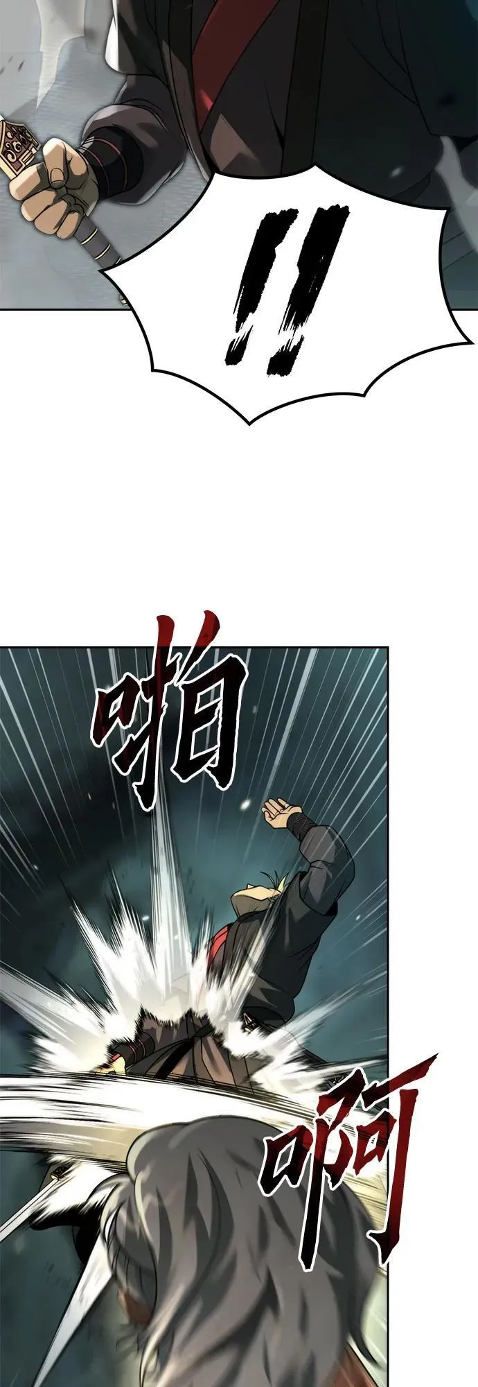 第86话 第106页