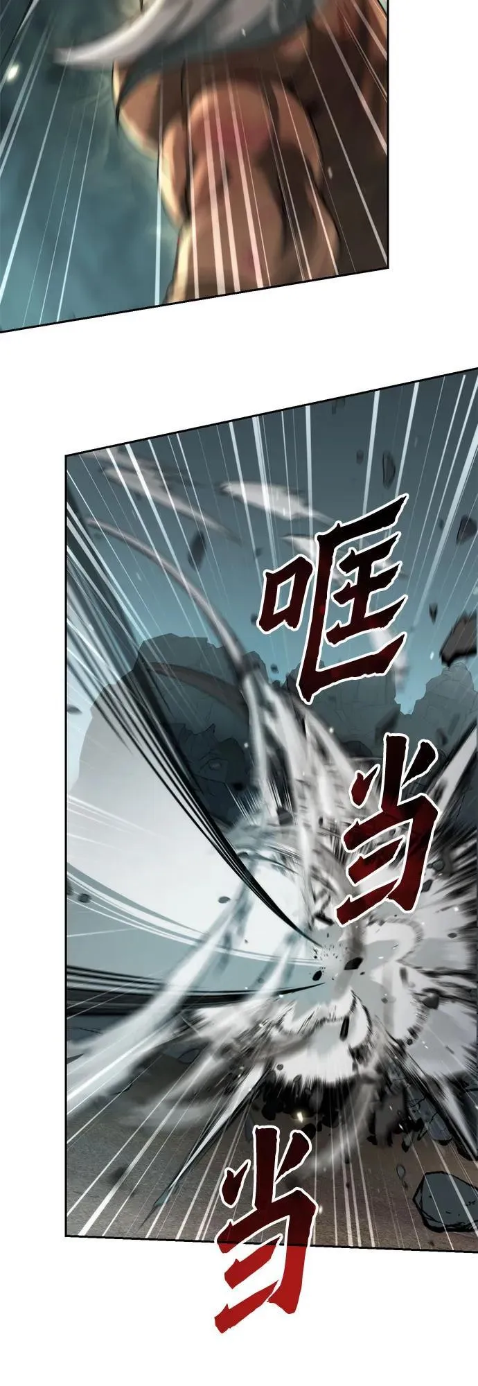 第86话 第107页