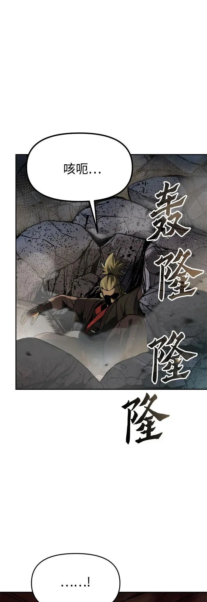 第86话 第108页