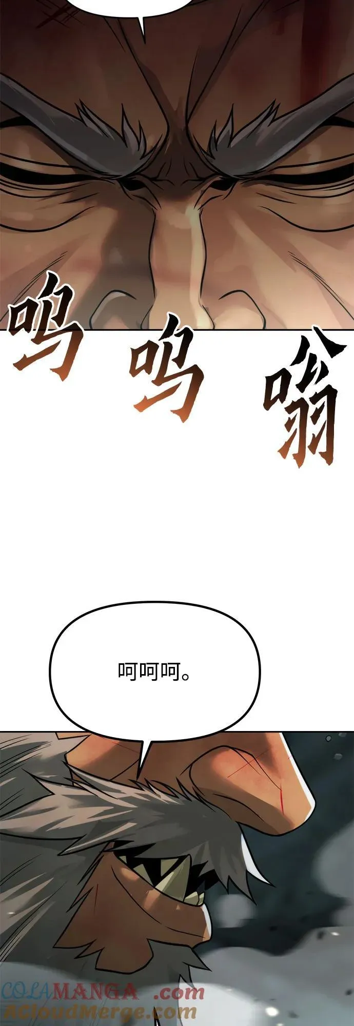 第86话 第109页