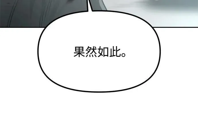 第86话 第110页