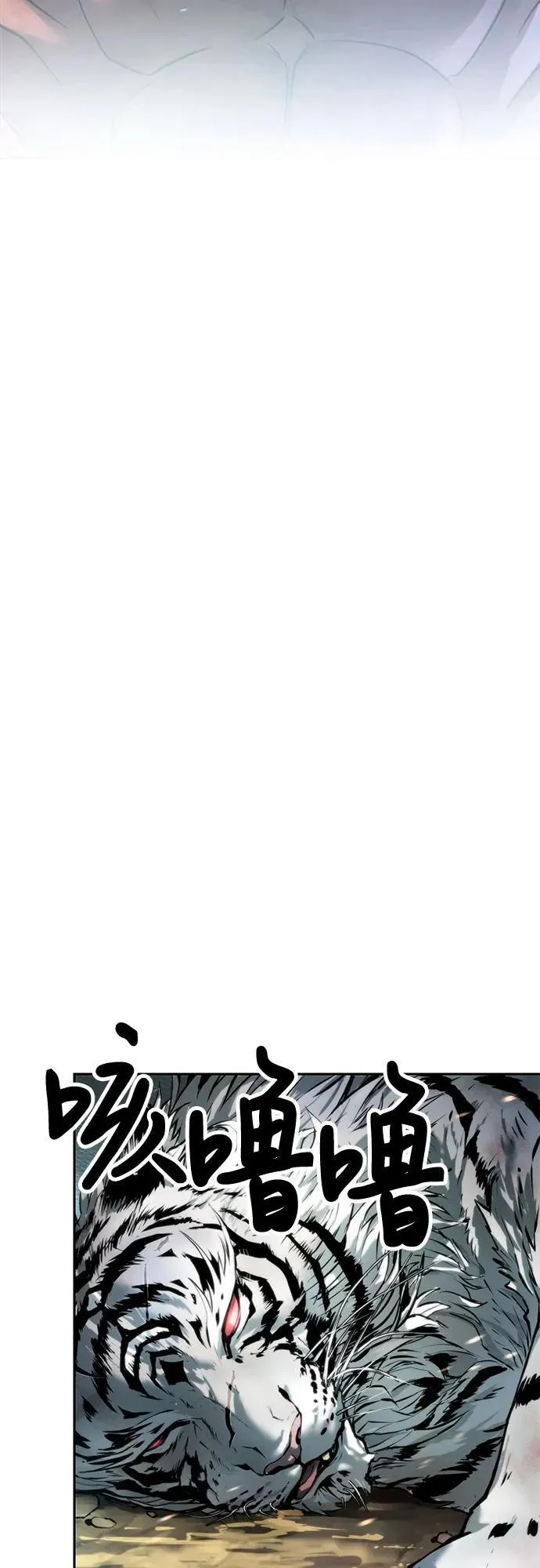 第86话 第112页