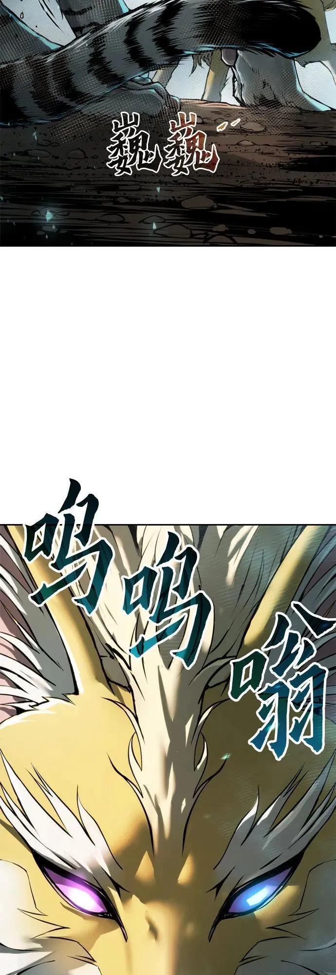 第86话 第114页