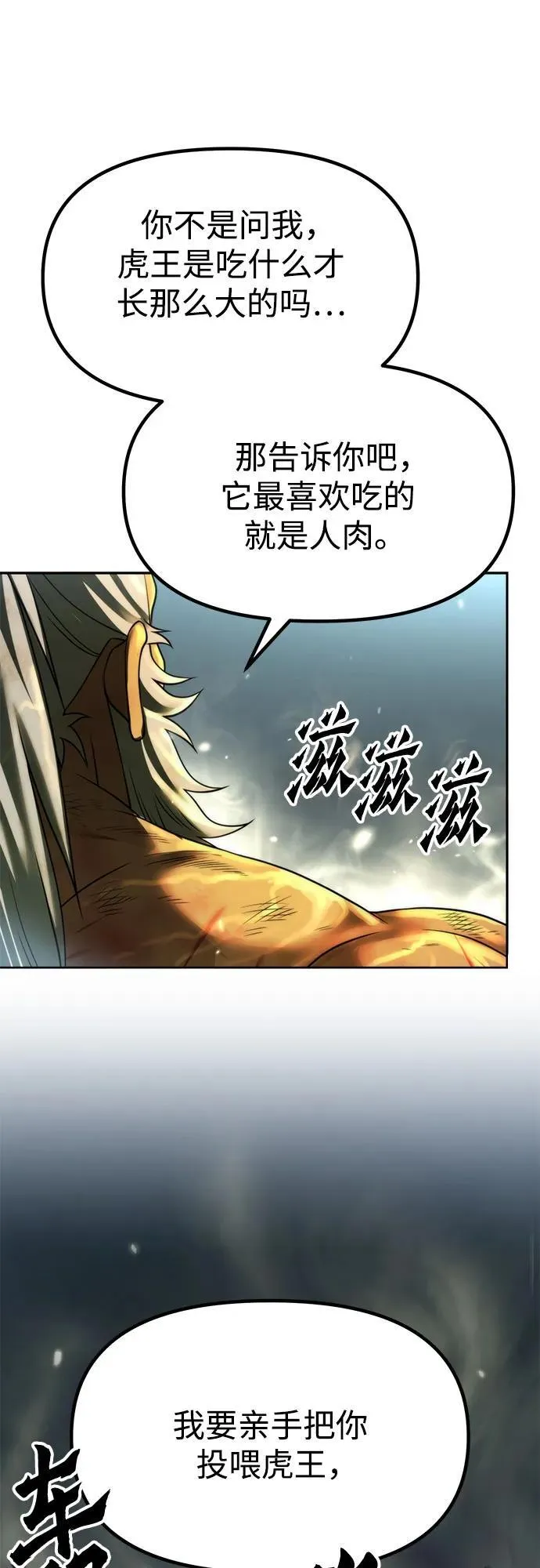 第87话 第7页